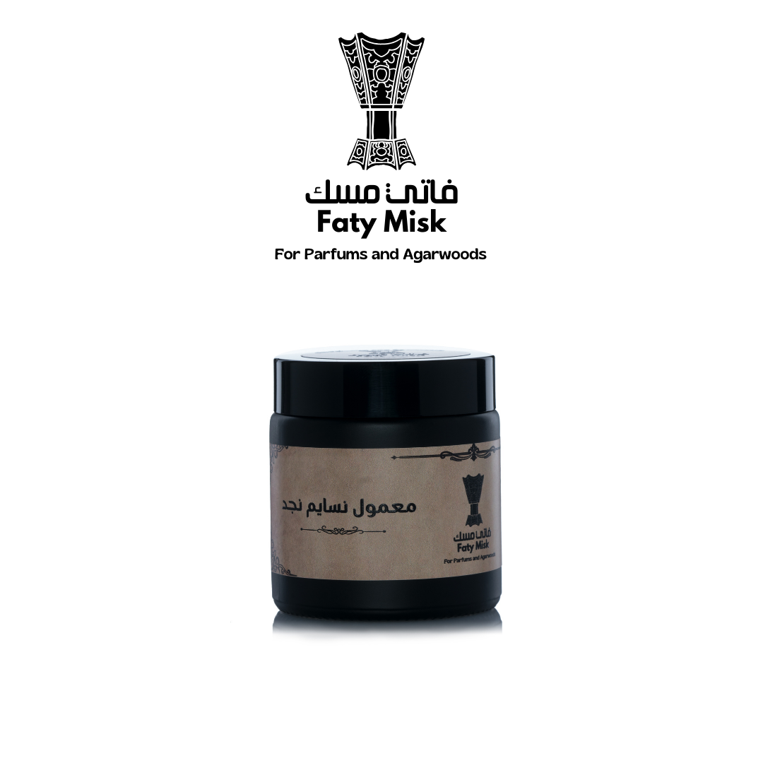 Maamoul Nasaym Najd معمول نسايم نجد (Small)