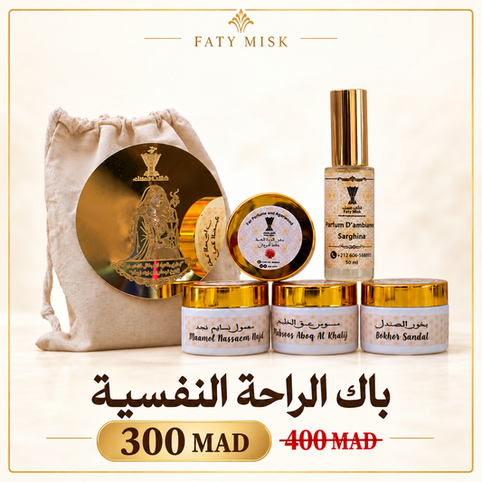 باك الراحة النفسية
