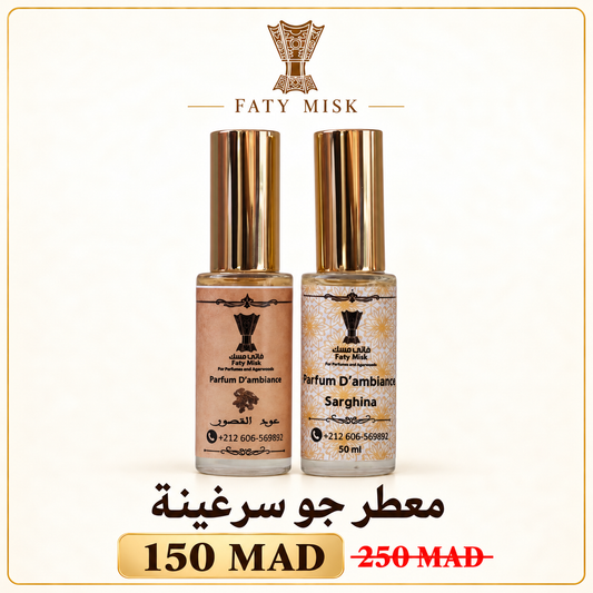 معطر جو سرغينة