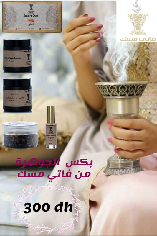 Box Jawhara 300 Dhs
