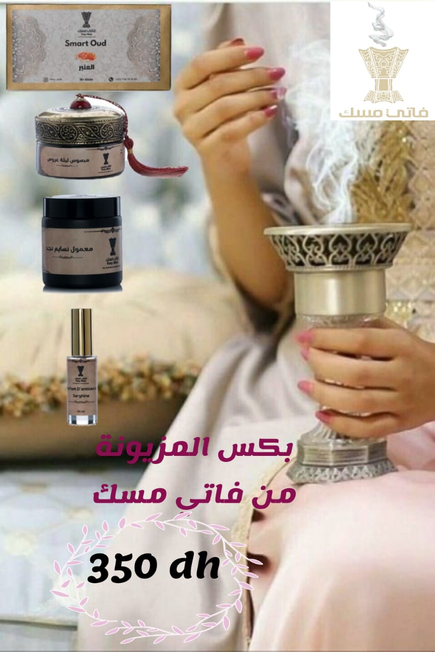 Box Mazyouna 350 Dhs
