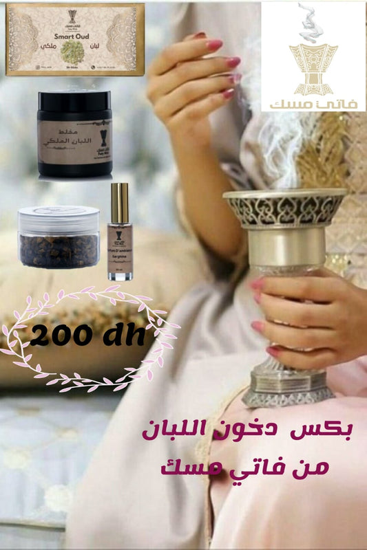 Box Doukhon Laban 200 DHs