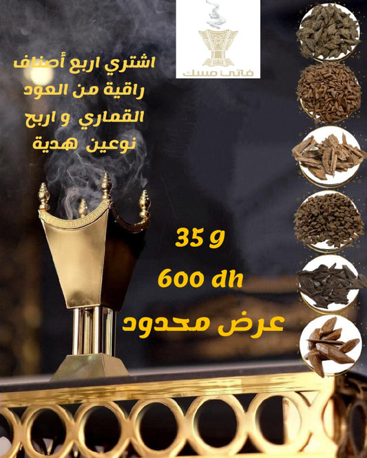Pack Oud Qmari 35 g
