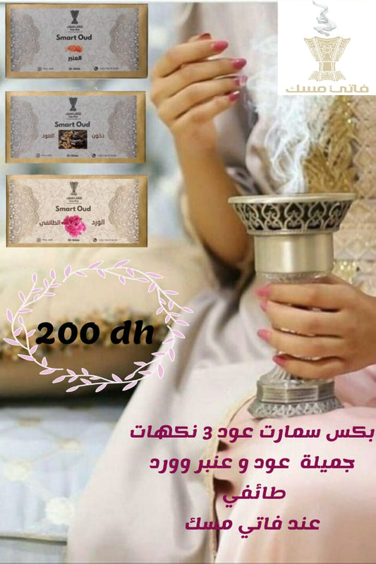 Pack 3 Smart Oud